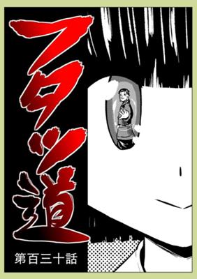 Episode 130