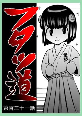 Episode 131