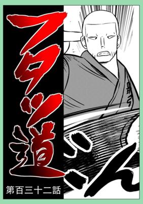 Episode 132