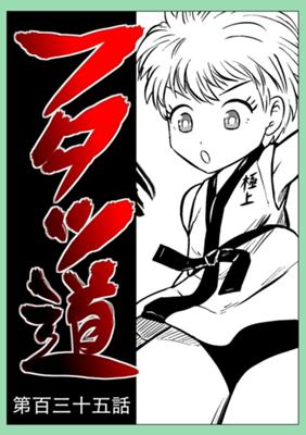 Episode 135