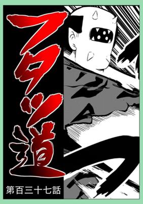 Episode 137