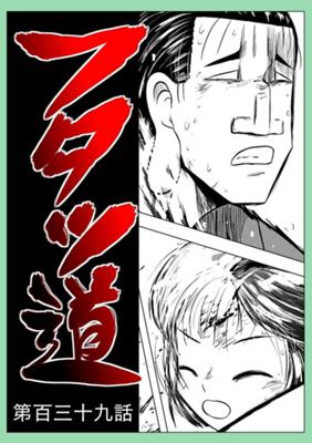 Episode 139