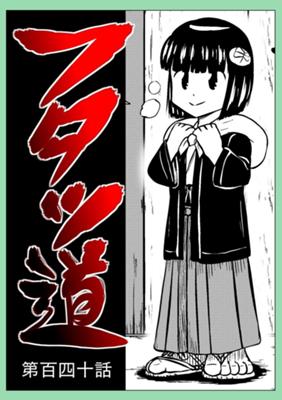 Episode 140