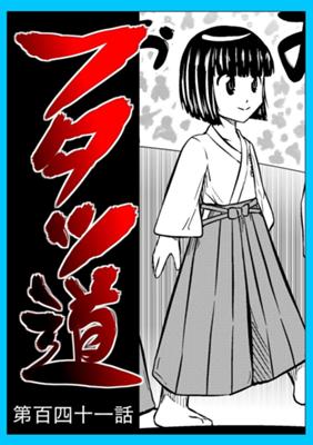 Episode 141