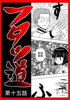 Episode 15