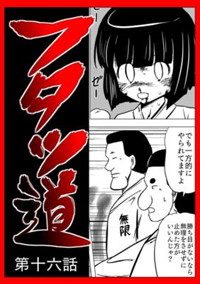 Episode 16