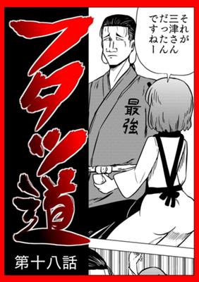 Episode 18