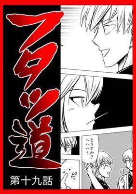 Episode 19