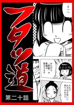 Episode 20