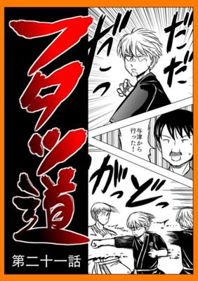 Episode 21