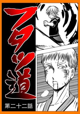 Episode 22