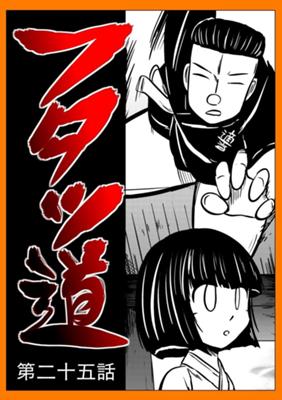 Episode 25