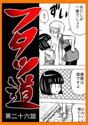 Episode 26