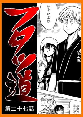 Episode 27