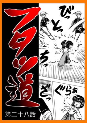 Episode 28