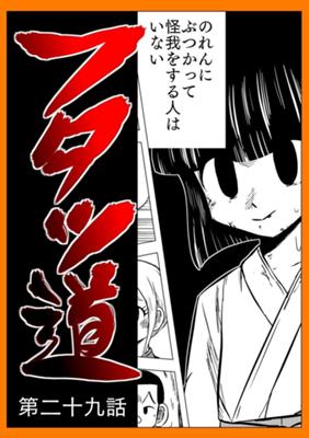 Episode 29