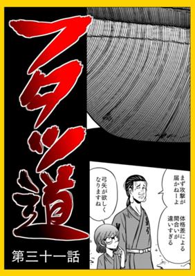 Episode 31