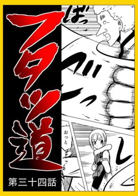 Episode 34