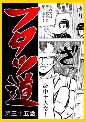 Episode 35