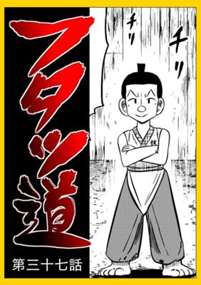 Episode 37