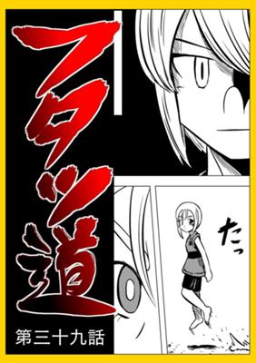Episode 39