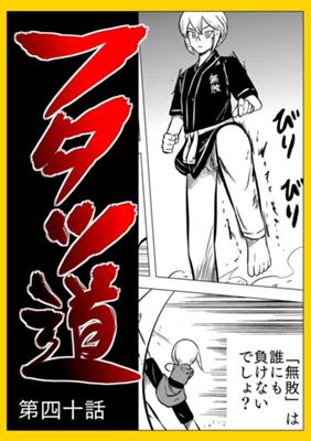 Episode 40
