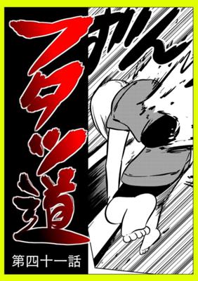 Episode 41