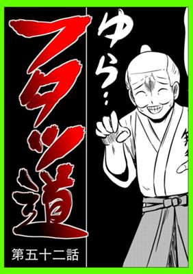 Episode 52