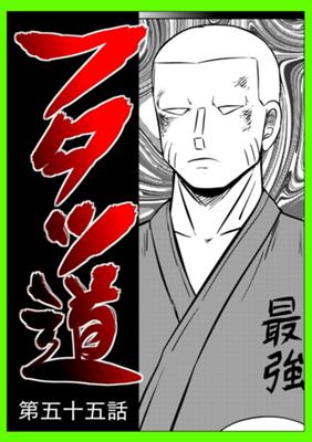 Episode 55
