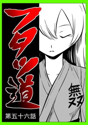 Episode 56