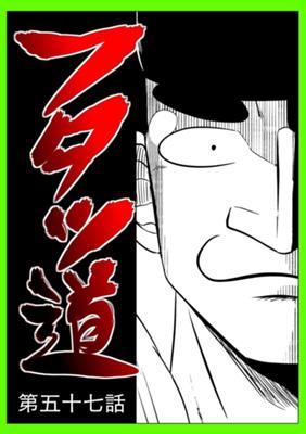 Episode 57