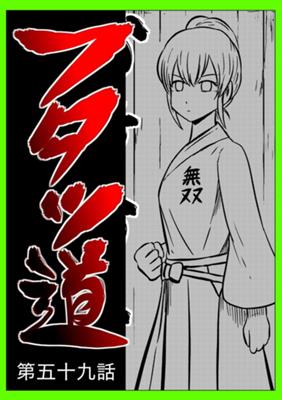 Episode 59