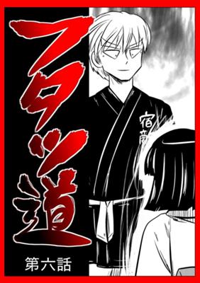 Episode 6