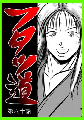 Episode 60