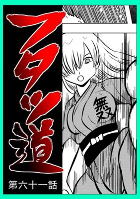 Episode 61
