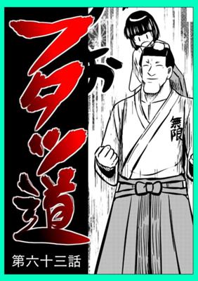 Episode 63