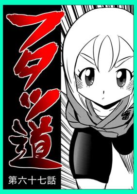 Episode 67