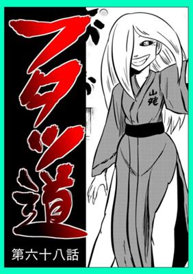Episode 68