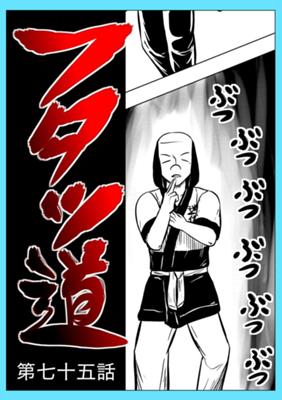Episode 75