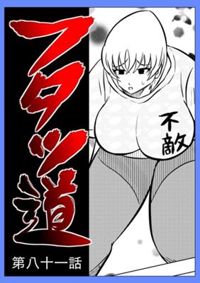Episode 81