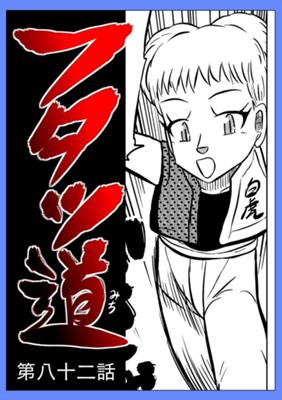 Episode 82