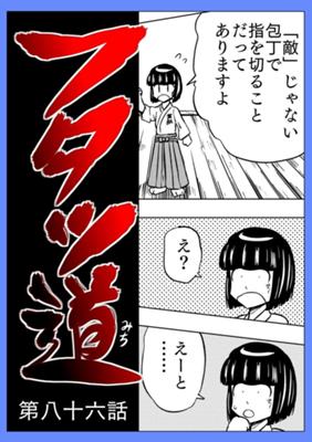 Episode 86