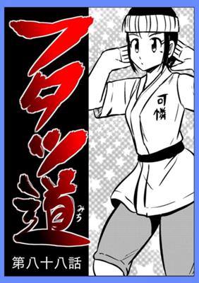 Episode 88