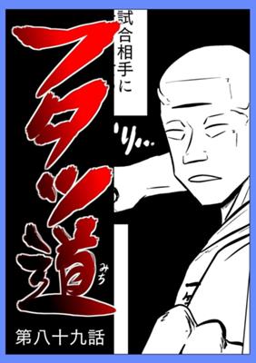 Episode 89