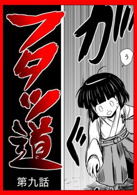 Episode 9