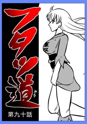 Episode 90