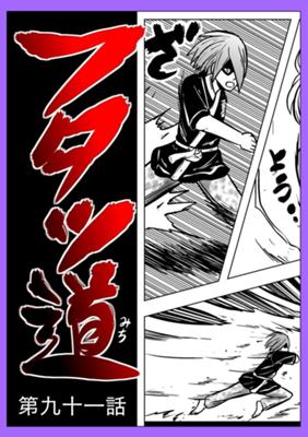 Episode 91