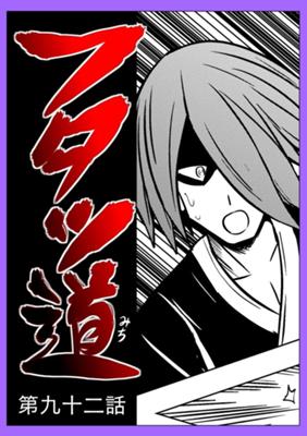 Episode 92
