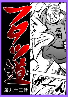 Episode 93