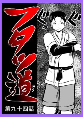 Episode 94